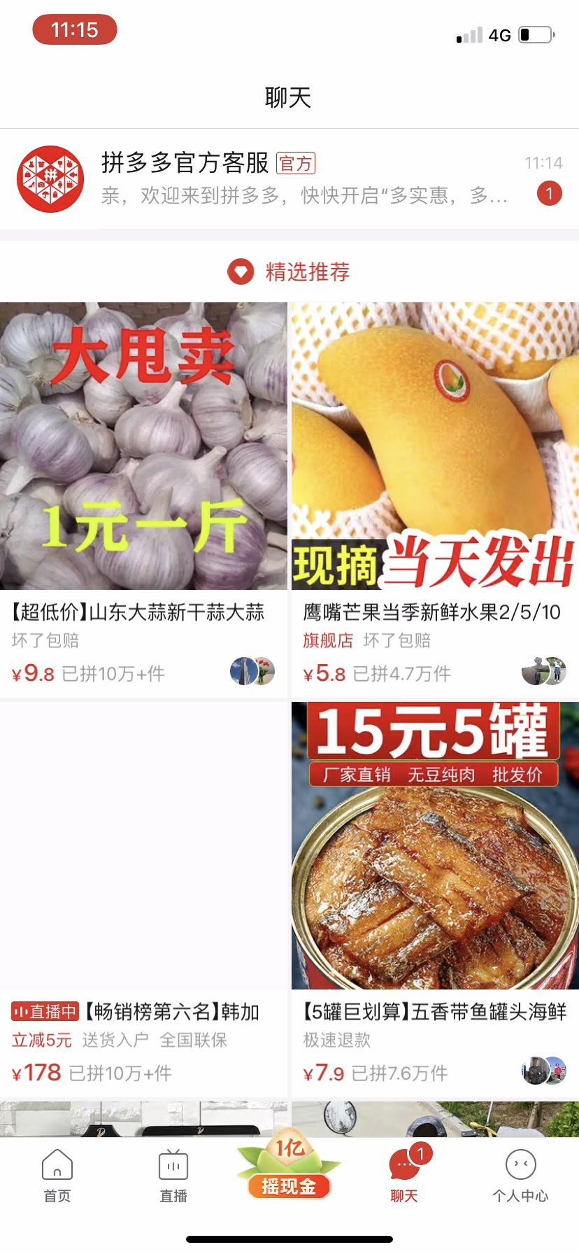 Pinduoduo screenshot 4