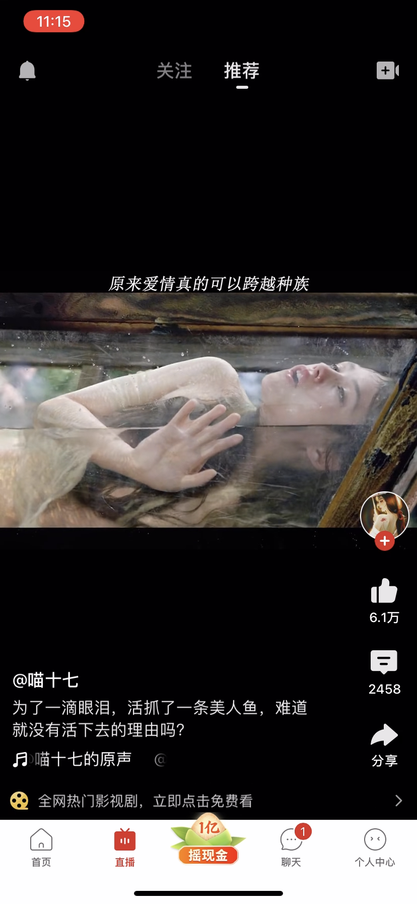 Pinduoduo screenshot 2