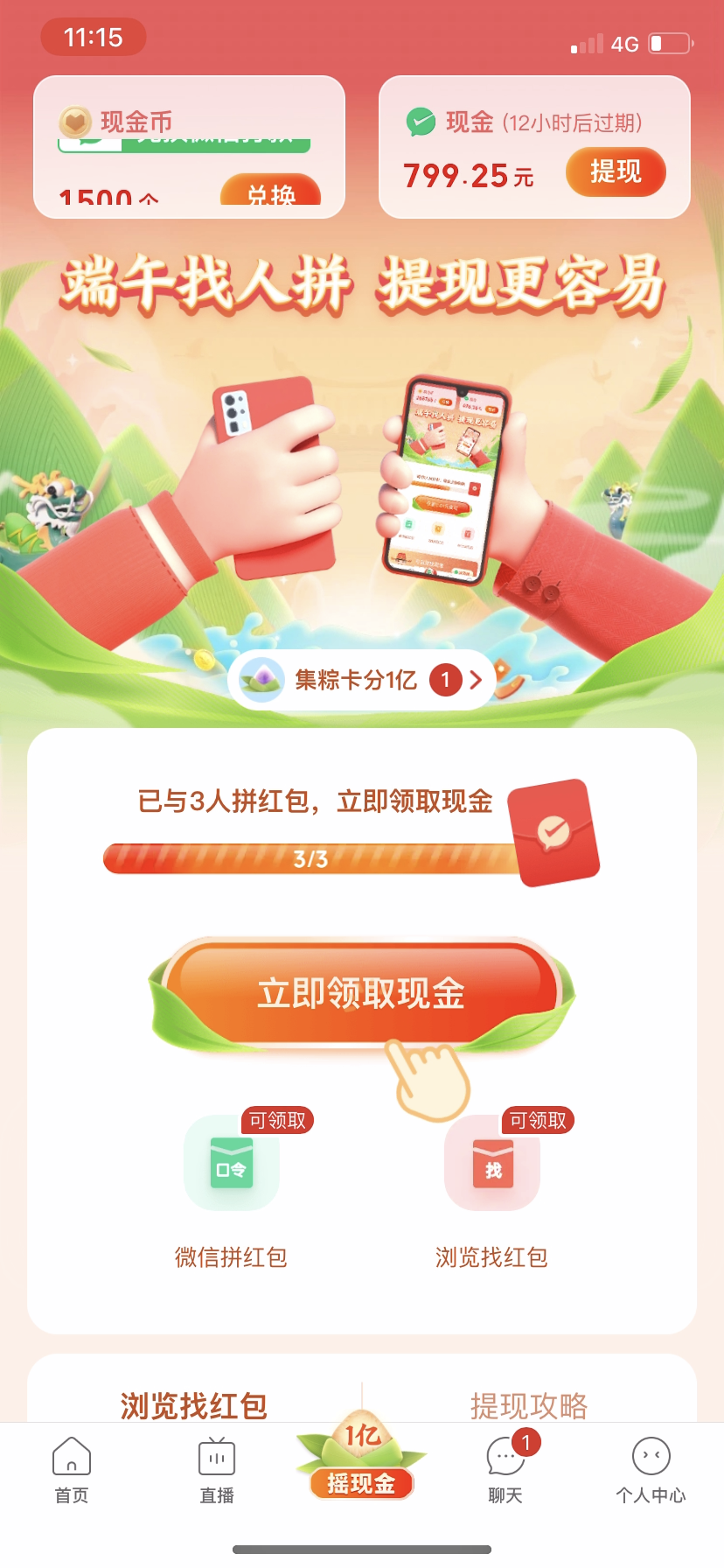 Pinduoduo screenshot 3